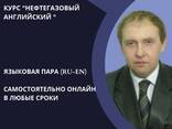 Курсы для переводчиков - фото 3