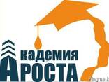 Курсы китайского языка - фото 1