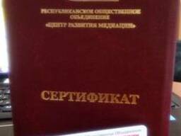 Курсы подготовки профессиональных медиаторов в Казахстане