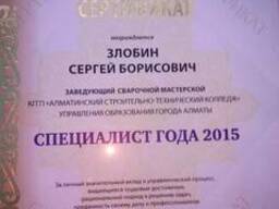 Курсы сварщиков Алматы