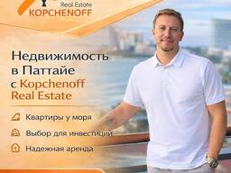 Квартира в Паттайе — способ сохранить свои сбережения в другой стране.