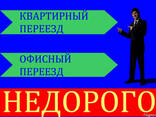 Квартирный переезд, грузоперевозки, аренда газель, Астана - фото 1