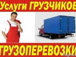 Квартирные переезды, Офисные переезды, Услуги грузчиков.