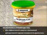 Лак для бань и саун 0,9л "Zerwood"LBS - фото 1