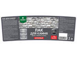 Лак для камня с эффектом "мокрый камень", Prosept артикул 053-2 (до 16 м2) 2,0 л - фото 1