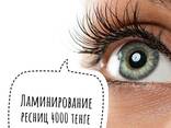 Ламинирование ресниц , ботокс ресниц , вельвет ресниц - фото 2