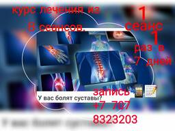 Лечение позвоночника, груж