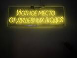 LED неоновые вывески на заказ | Неоновые надписи - фото 3