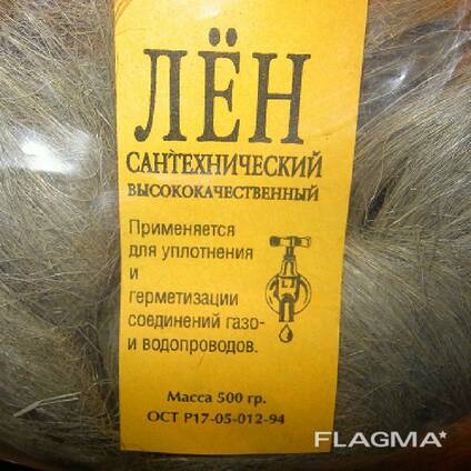 Лен сантехнический, льноволокно