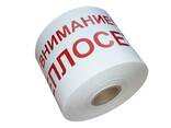 Лента сигнальная Внимание теплосеть ЛСТ внимание теплосеть - фото 1