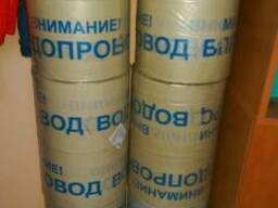 Лента сигнальная с надписью внимание водопровод АКЦИЯ