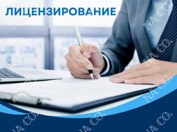 Лицензии в области использования атомной энергии