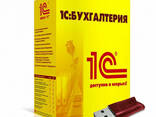 Лицензионные программы для бухучета 1С:8*3, курсы. Ремонт ПК - фото 2