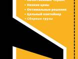 Логистические услуги - фото 7
