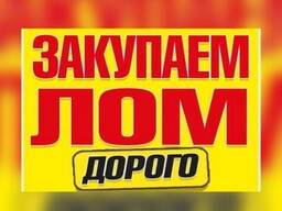 Лом чёрных металлов