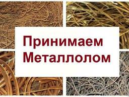 Лом цветных и черных металлов по г. Алматы