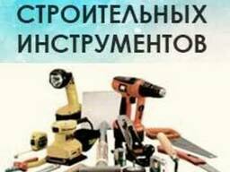 Магазин строительных инструментов в Алматы