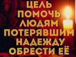 Магия, которая помогает