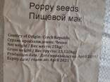 Мак пищевой - фото 5