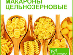 Макароны цельнозерновые