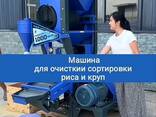 Машина для очистки и сортировки риса и круп Производительность 1000 кг/час - фото 3