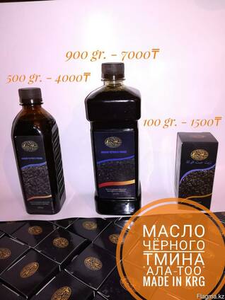 Масло черного тмина