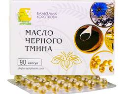 МАСЛО ЧЕРНОГО ТМИНА