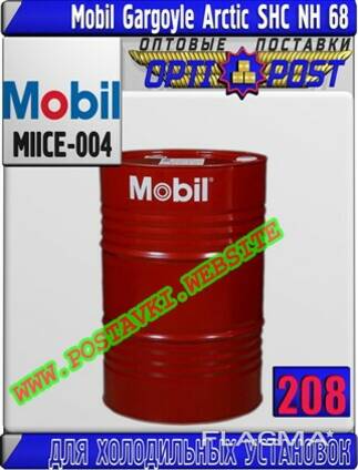 Масло для холодильных установок mobil gargoyle arctic shc