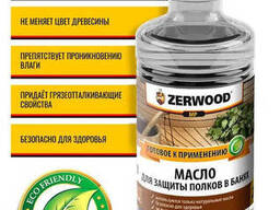 Масло ДЛЯ Защиты Полков В Банях И Саунах