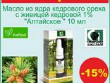 Масло из ядра кедрового ореха с живицей кедровой 1% 10 мл - фото 2