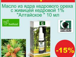Масло из ядра кедрового ореха с живицей кедровой 1% 10 мл