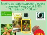 Масло из ядра кедрового ореха с живицей 2,5% 100мл - фото 1