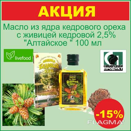 Масло из ядра кедрового ореха с живицей 2,5% 100мл