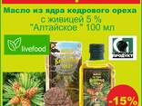 Масло из ядра кедрового ореха с живицей 5% 100мл - photo 1