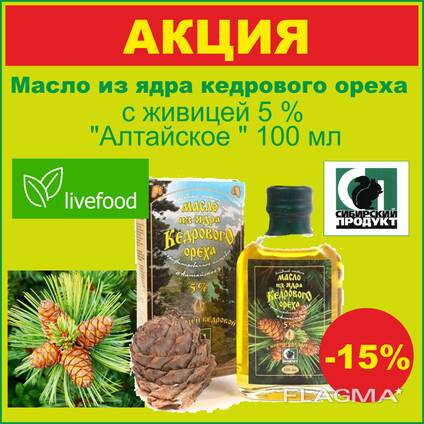 Масло из ядра кедрового ореха с живицей 5% 100мл