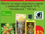 Масло из ядра кедрового ореха с живицей кедровой 100мл - фото 1