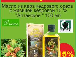 Масло из ядра кедрового ореха с живицей кедровой 100мл