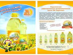 Масло подсолнечное рафинированное дезодорированное Заречное