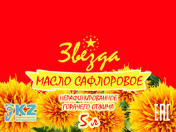 Масло сафлоровое в бутылках