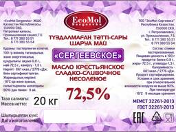 Масло сливочное 72,5% не соленое. (Казахстан).