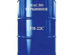 Масло турбинное ТП-22