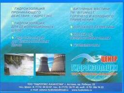 Мастика, гидроизоляция проникающего действия