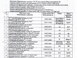Мазут марки М-100