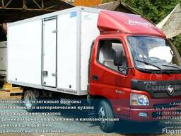 Мебельный фургон Foton Aumark BJI 1039 COND
