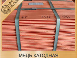 Медь катодная