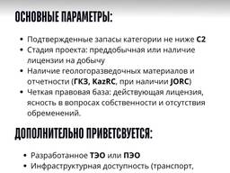 Месторождения