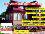Устройство и ремонт плоских наплавляемых кровель - фото 3