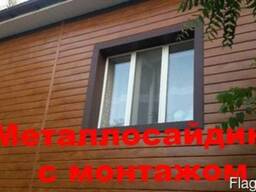 Металлосайдинг установка в Алматы
