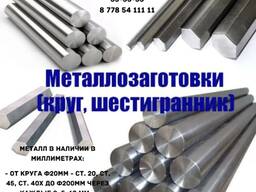 Металлозаготовки в миллиметрах, порезка металла, токарные работы