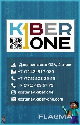 Международная КиберШкола для детей